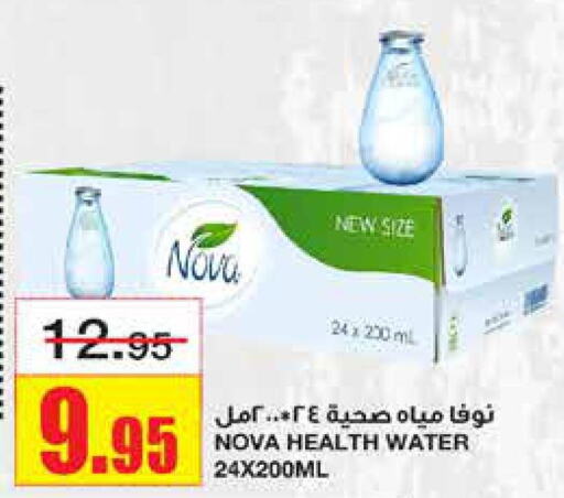 NOVA   in Al Sadhan Stores in KSA, Saudi Arabia, Saudi - Riyadh