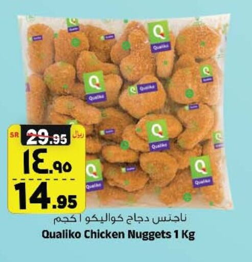 QUALIKO Chicken Nuggets  in Al Madina Hypermarket in KSA, Saudi Arabia, Saudi - Riyadh