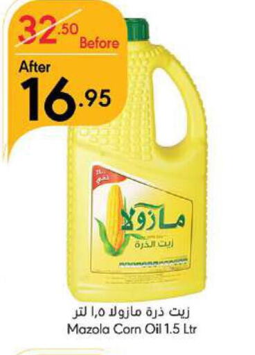 MAZOLA Corn Oil  in مانويل ماركت in مملكة العربية السعودية, السعودية, سعودية - جدة