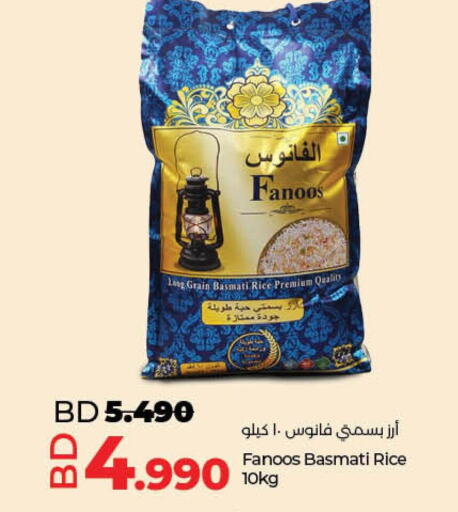  Basmati / Biryani Rice  in لولو هايبر ماركت in البحرين