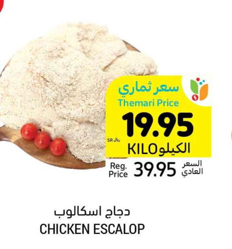  Frozen Whole Chicken  in أسواق التميمي in مملكة العربية السعودية, السعودية, سعودية - المنطقة الشرقية