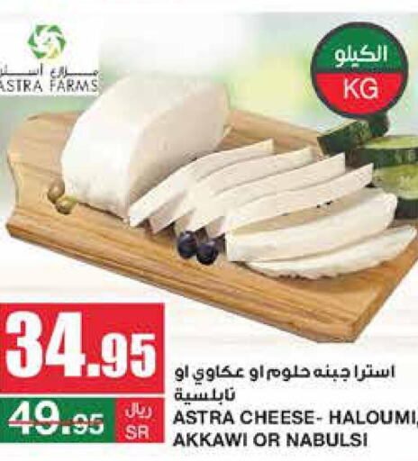  Cheddar Cheese  in سـبـار in مملكة العربية السعودية, السعودية, سعودية - الرياض