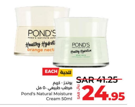 PONDS Face cream  in LULU Hypermarket in KSA, Saudi Arabia, Saudi - Hail