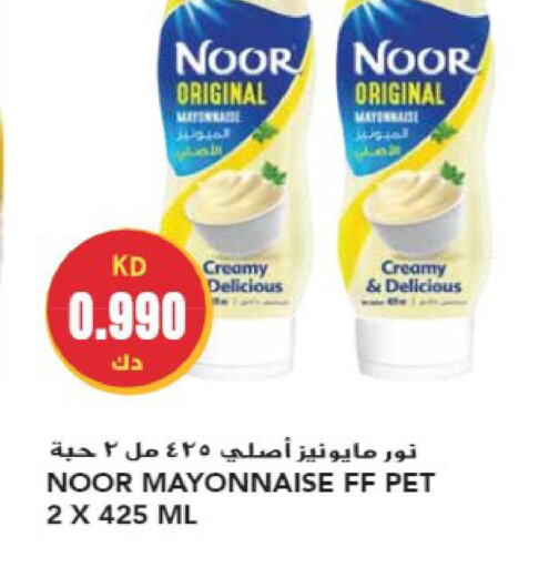 NOOR Mayonnaise  in Grand Hyper in Kuwait - Jahra Governorate
