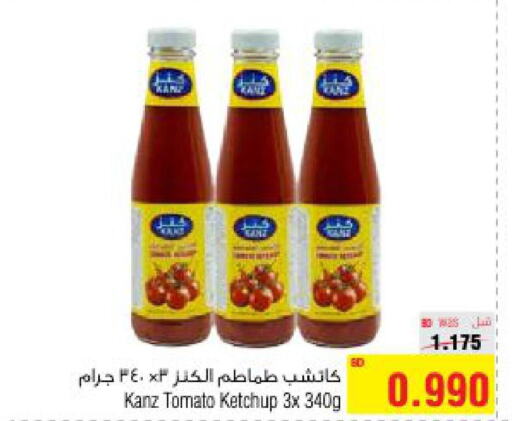  Tomato Ketchup  in أسواق الحلي in البحرين