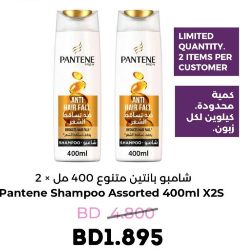 PANTENE Shampoo / Conditioner  in رويان ماركت in البحرين