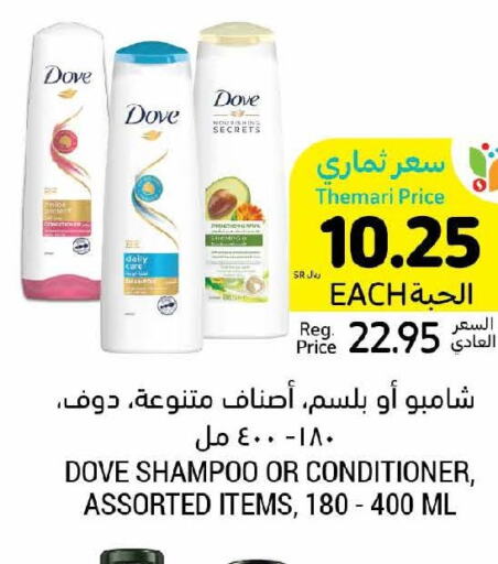 DOVE Shampoo / Conditioner  in Tamimi Market in KSA, Saudi Arabia, Saudi - Saihat
