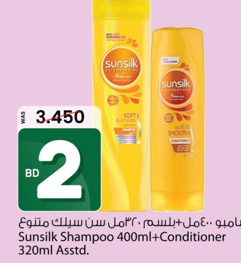 SUNSILK Shampoo / Conditioner  in أنصار جاليري in البحرين