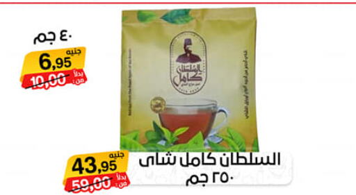  Tea Powder  in Beit El Gomla in Egypt - Cairo