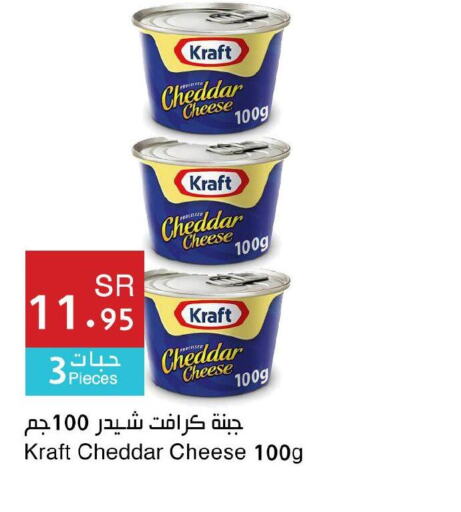 KRAFT Cheddar Cheese  in اسواق هلا in مملكة العربية السعودية, السعودية, سعودية - جدة