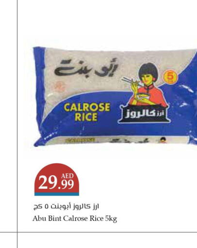  Egyptian / Calrose Rice  in Trolleys Supermarket in UAE - Sharjah / Ajman