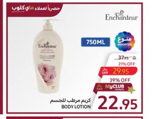 Enchanteur Body Lotion & Cream  in Carrefour in KSA, Saudi Arabia, Saudi - Sakaka