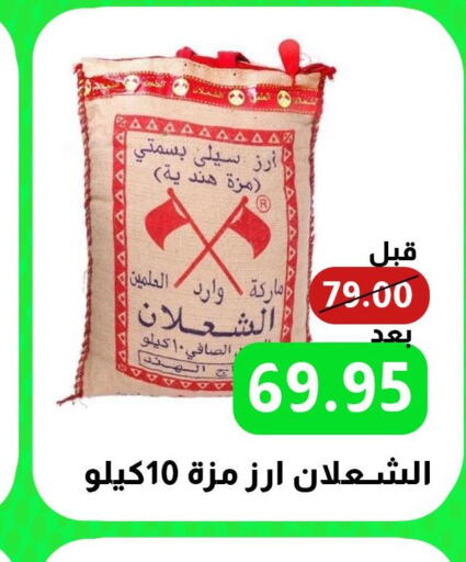  Sella / Mazza Rice  in كرز هايبرماركت in مملكة العربية السعودية, السعودية, سعودية - عنيزة