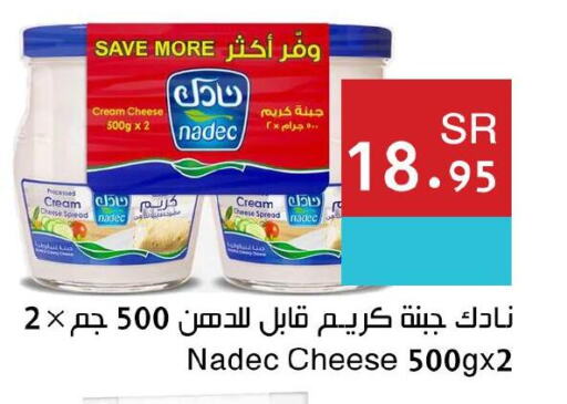 NADEC Cream Cheese  in اسواق هلا in مملكة العربية السعودية, السعودية, سعودية - المنطقة الشرقية