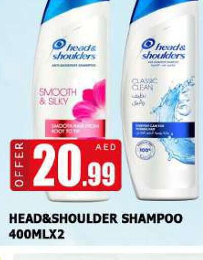 HEAD & SHOULDERS Shampoo / Conditioner  in AL MADINA (Dubai) in UAE - Dubai