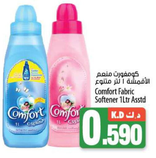 COMFORT Softener  in Mango Hypermarket  in Kuwait - Jahra Governorate
