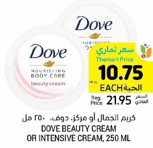 DOVE Body Lotion & Cream  in Tamimi Market in KSA, Saudi Arabia, Saudi - Al Hasa