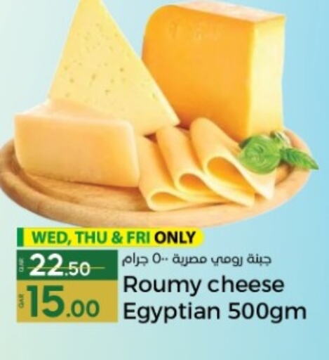  Roumy Cheese  in Paris Hypermarket in Qatar - Al-Shahaniya