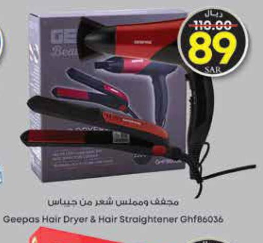 GEEPAS Hair Appliances  in ستي فلاور in مملكة العربية السعودية, السعودية, سعودية - حائل‎