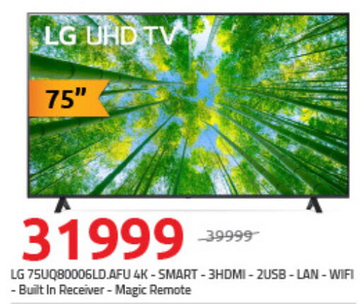 LG Smart TV  in هايبر وان in Egypt - القاهرة