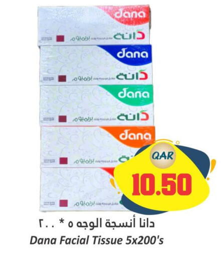  in دانة هايبرماركت in قطر - الشمال