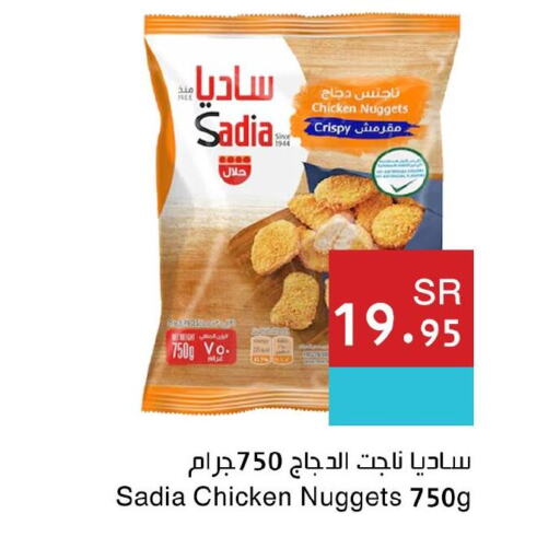 SADIA Chicken Nuggets  in Hala Markets in KSA, Saudi Arabia, Saudi - Dammam
