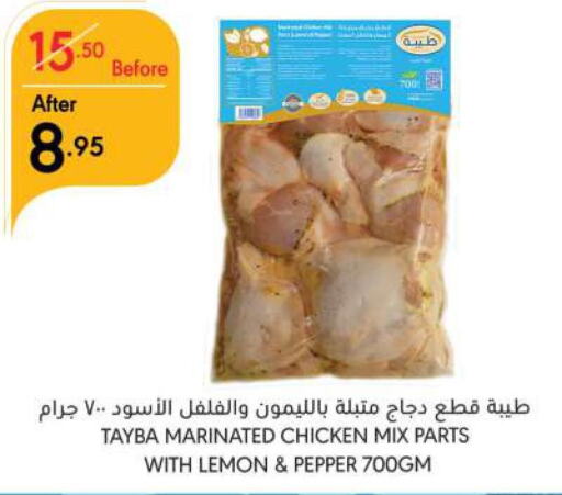TAYBA Marinated Chicken  in مانويل ماركت in مملكة العربية السعودية, السعودية, سعودية - الرياض