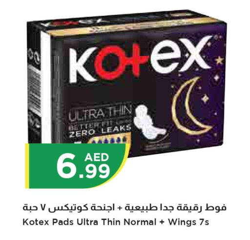 KOTEX   in إسطنبول سوبرماركت in الإمارات العربية المتحدة , الامارات - ٱلْعَيْن‎