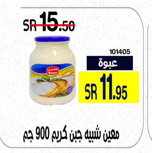 MAEEN Cream Cheese  in Home Market in KSA, Saudi Arabia, Saudi - Mecca