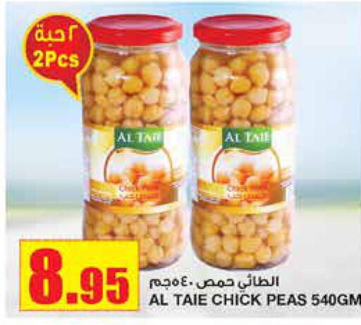 AL TAIE Chick Peas  in Al Sadhan Stores in KSA, Saudi Arabia, Saudi - Riyadh
