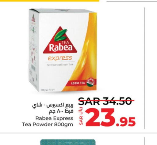 RABEA Tea Powder  in LULU Hypermarket in KSA, Saudi Arabia, Saudi - Unayzah