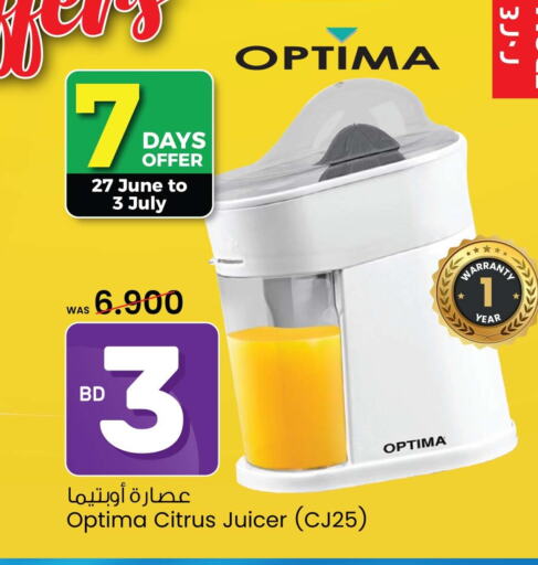OPTIMA Juicer  in أنصار جاليري in البحرين
