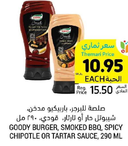 GOODY Other Sauce  in Tamimi Market in KSA, Saudi Arabia, Saudi - Buraidah