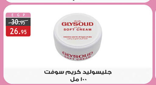 GLYSOLID Face cream  in الرايه  ماركت in Egypt - القاهرة