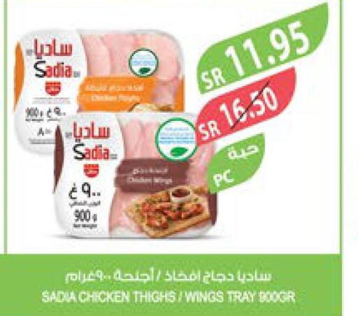 SADIA Chicken Thighs  in المزرعة in مملكة العربية السعودية, السعودية, سعودية - سكاكا