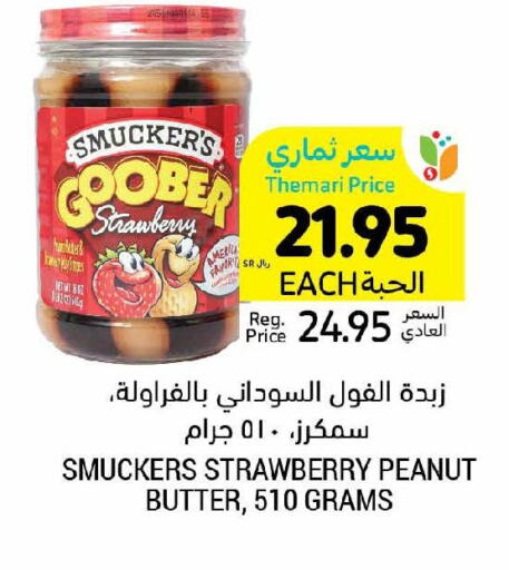  Peanut Butter  in أسواق التميمي in مملكة العربية السعودية, السعودية, سعودية - الرس