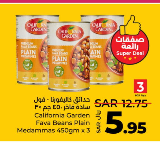 CALIFORNIA Fava Beans  in LULU Hypermarket in KSA, Saudi Arabia, Saudi - Unayzah