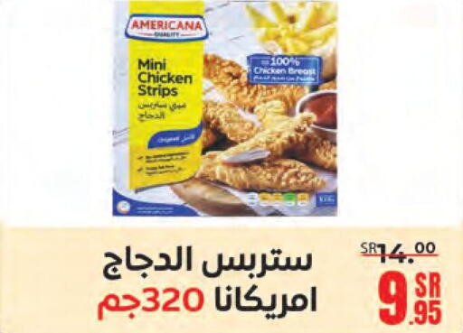 AMERICANA Chicken Strips  in Sanam Supermarket in KSA, Saudi Arabia, Saudi - Mecca