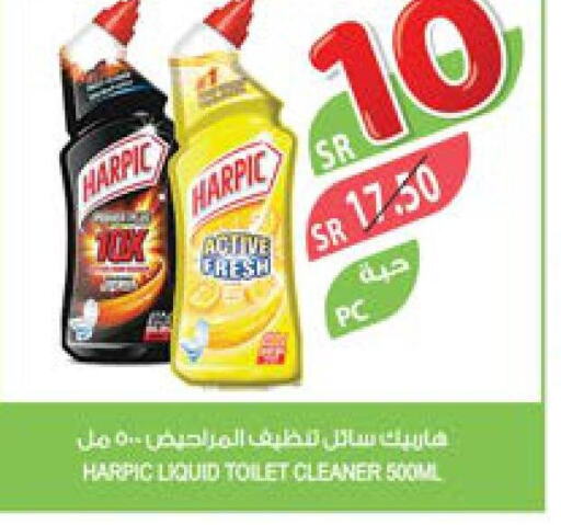 HARPIC Toilet / Drain Cleaner  in المزرعة in مملكة العربية السعودية, السعودية, سعودية - الخفجي