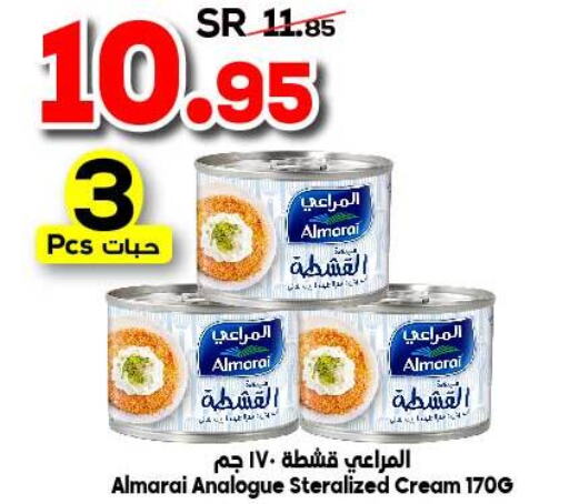 ALMARAI Analogue Cream  in Dukan in KSA, Saudi Arabia, Saudi - Medina