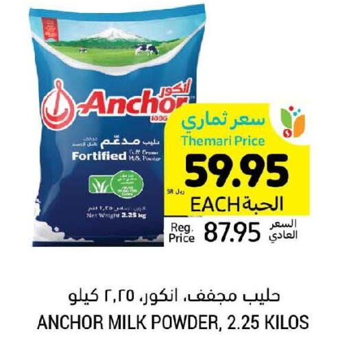 ANCHOR Milk Powder  in Tamimi Market in KSA, Saudi Arabia, Saudi - Riyadh