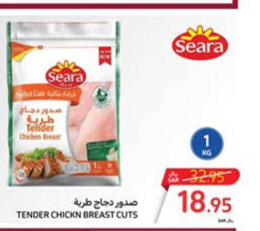 SEARA Chicken Breast  in كارفور in مملكة العربية السعودية, السعودية, سعودية - الرياض