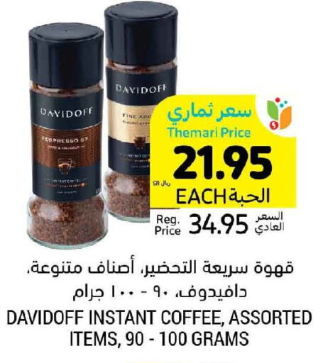 DAVIDOFF Iced / Coffee Drink  in أسواق التميمي in مملكة العربية السعودية, السعودية, سعودية - تبوك
