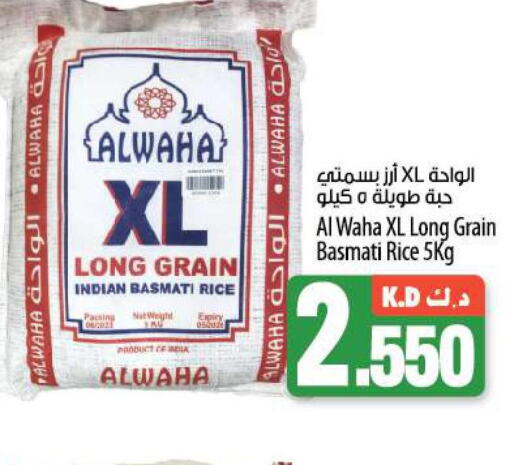  Basmati / Biryani Rice  in مانجو هايبرماركت in الكويت - محافظة الجهراء