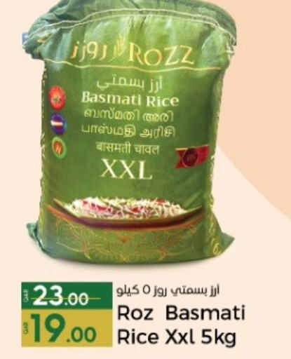  Basmati / Biryani Rice  in Paris Hypermarket in Qatar - Al-Shahaniya