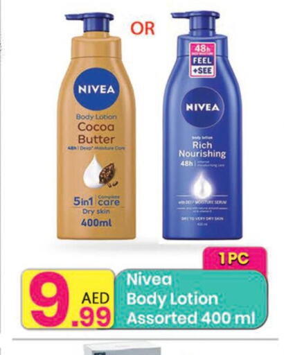Nivea Body Lotion & Cream  in مركز كل يوم in الإمارات العربية المتحدة , الامارات - الشارقة / عجمان