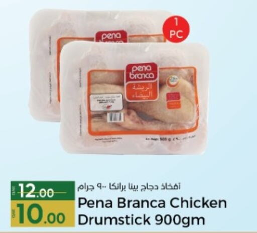 PENA BRANCA Chicken Drumsticks  in باريس هايبرماركت in قطر - الريان