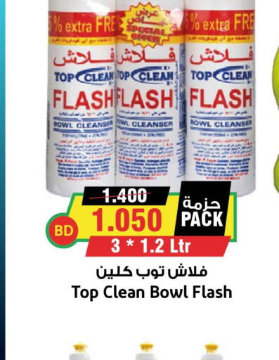 EXTRA WHITE Detergent  in Prime Markets in Bahrain