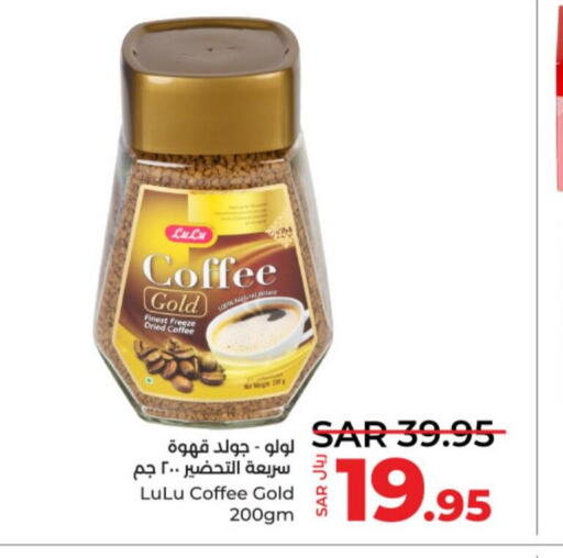  Coffee  in LULU Hypermarket in KSA, Saudi Arabia, Saudi - Hail