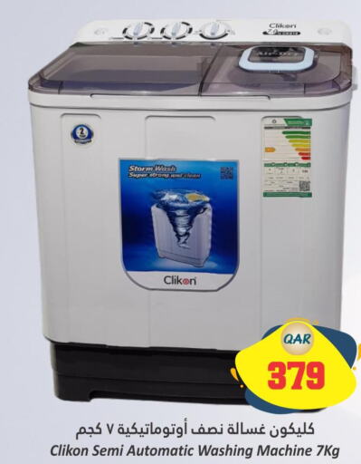 CLIKON Washer / Dryer  in Dana Hypermarket in Qatar - Al Daayen